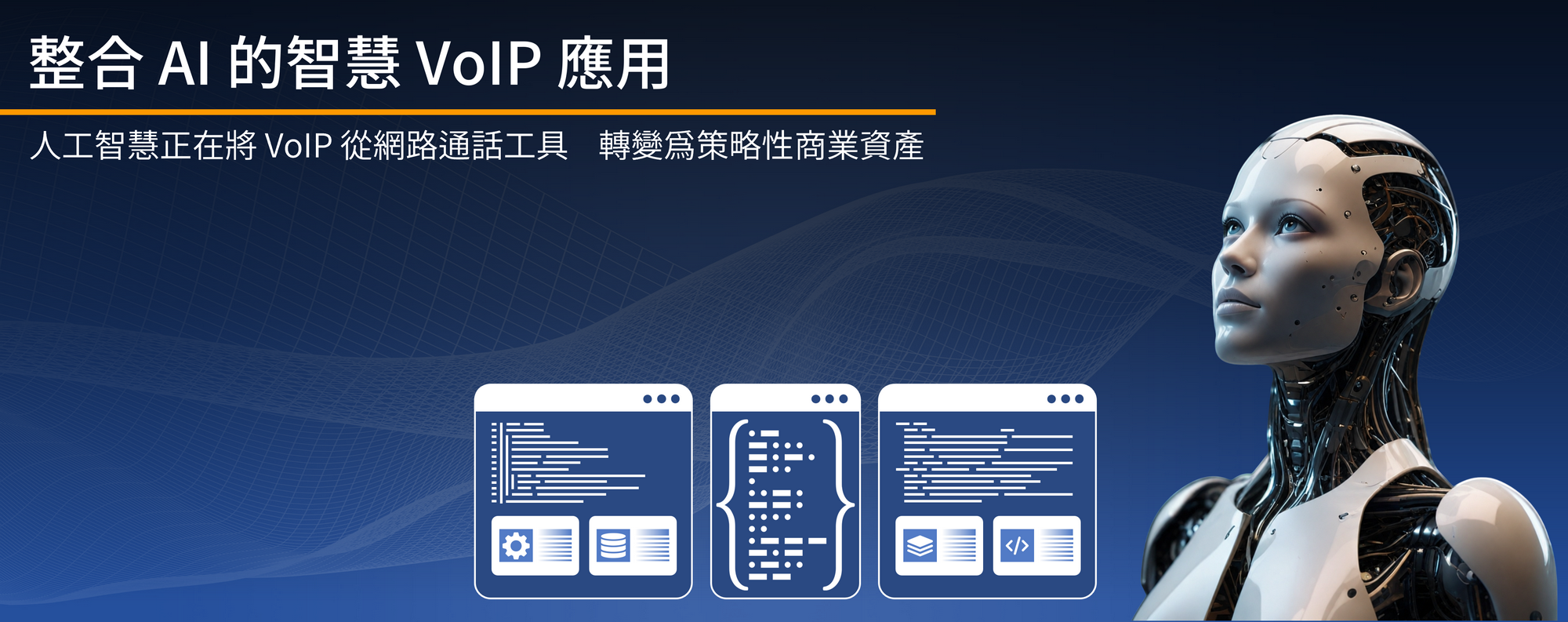 Solution - Smart VoIP