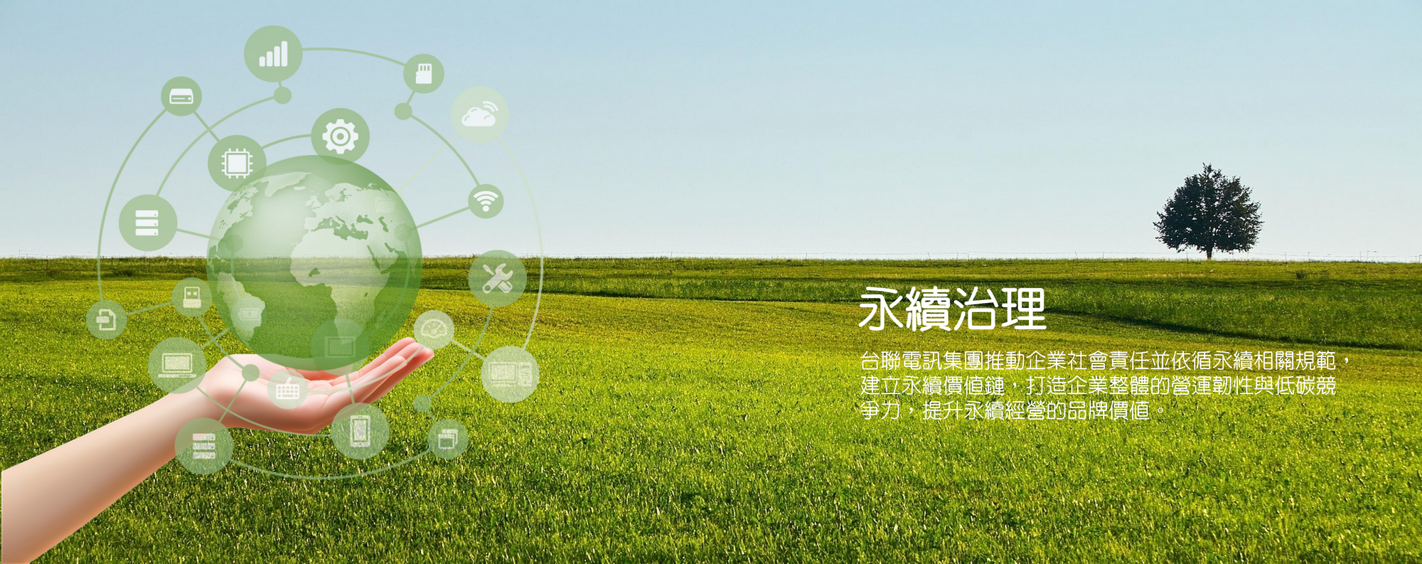 Sustainabililty